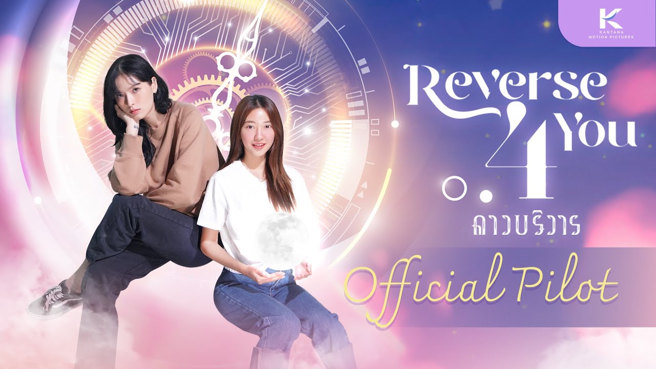 ดาวบริวาร ตอนที่ 1-8 จบ