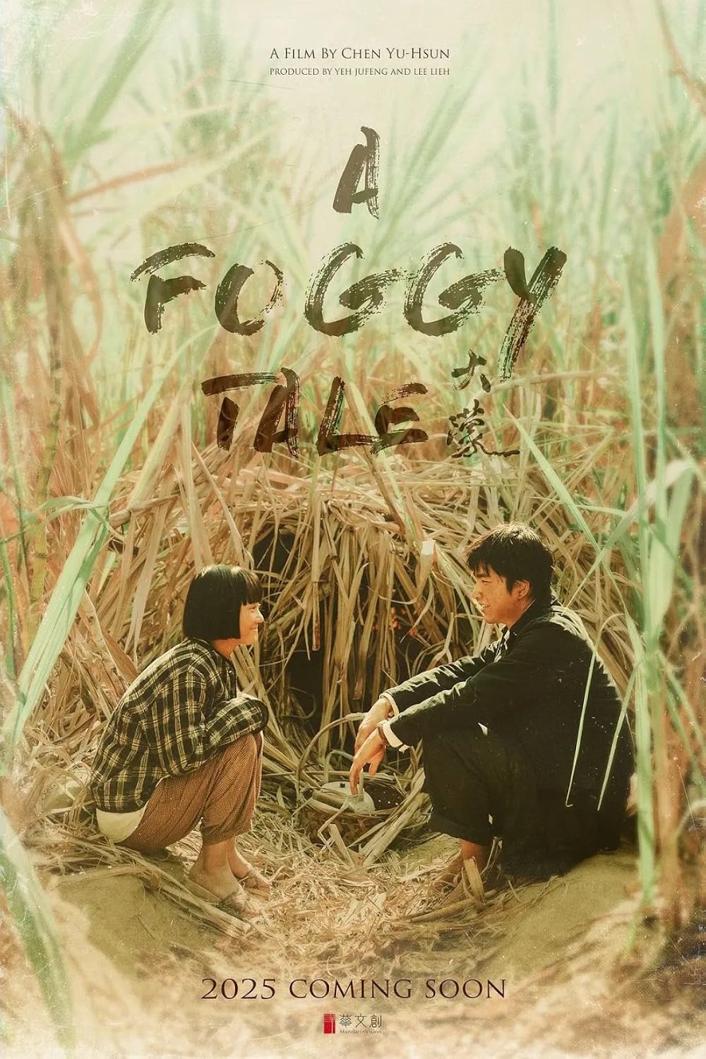 นิทานม่านหมอก [บรรยายไทย]