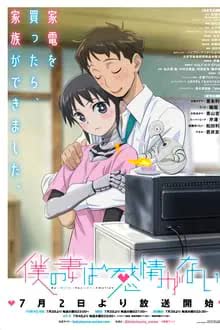 ภรรยาหน้าตายหัวใจอุ่นรัก ตอนที่ 1-12 ซับไทย
