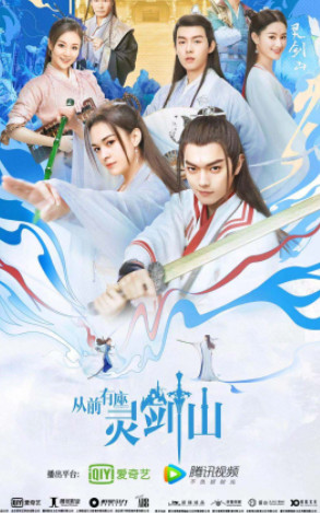 กาลครั้งหนึ่งที่ภูเขาหลิงเจี้ยน ซับไทย จบแล้ว