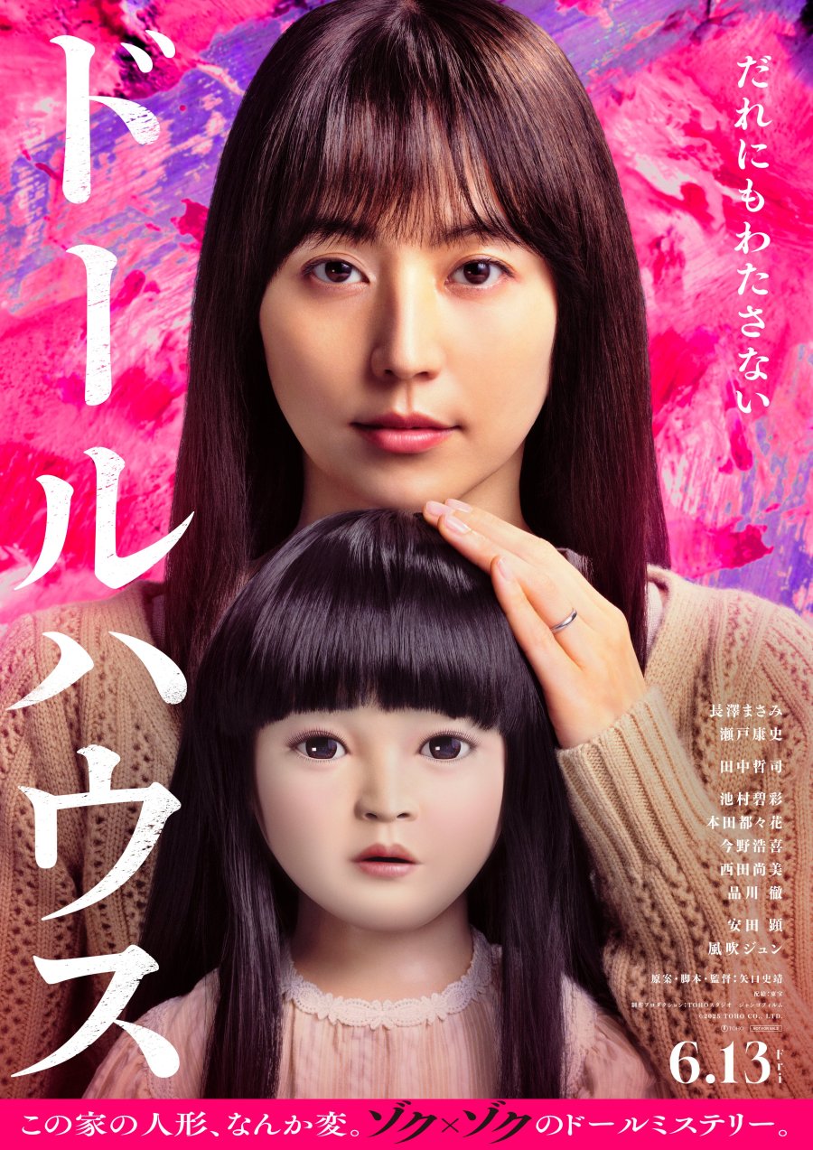 Dollhouse (2025) [ซับไทย]