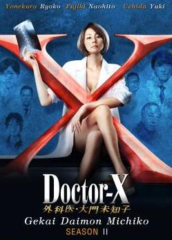 หมอซ่าส์พันธุ์เอ็กซ์ ปี2[ซับไทย]