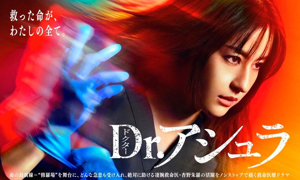 Dr. Asura (2025) - ดร.อสุรา ตอนที่ 1 [ซับไทย]