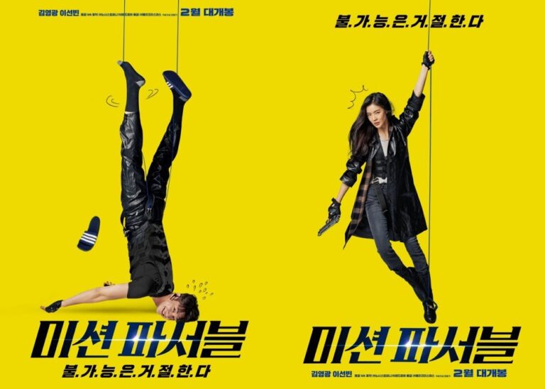 Mission Possible  (ซับไทย)