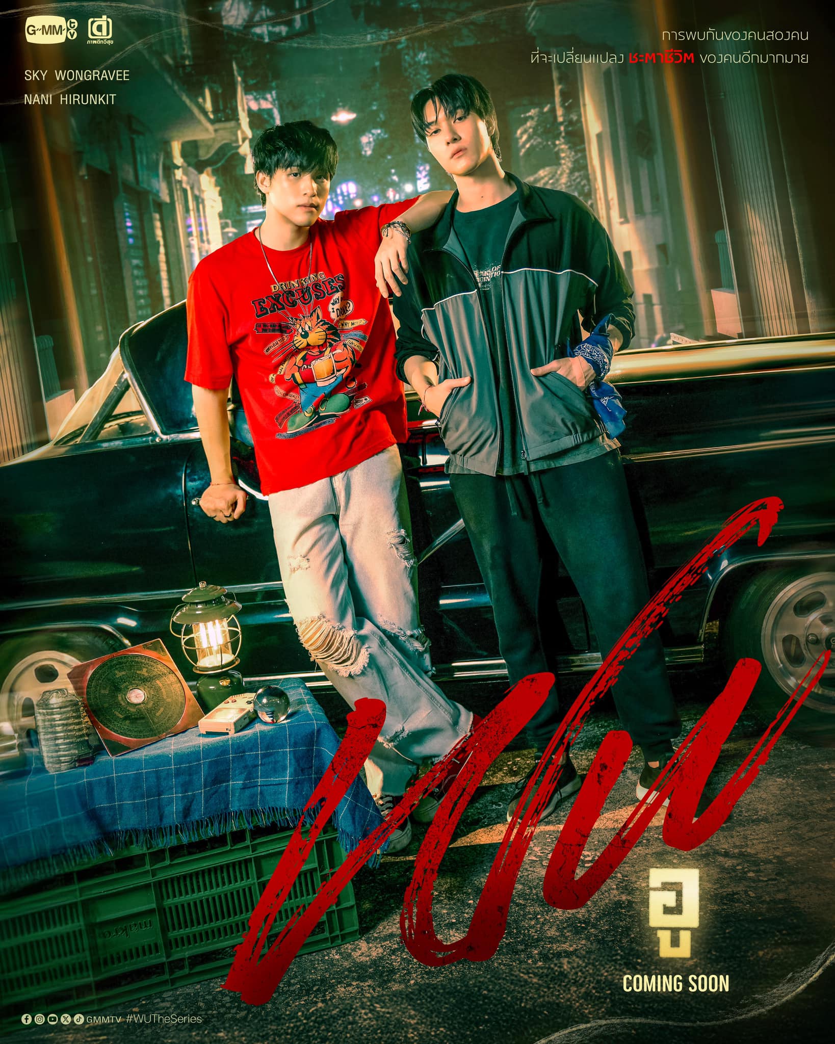 อู updated to 5