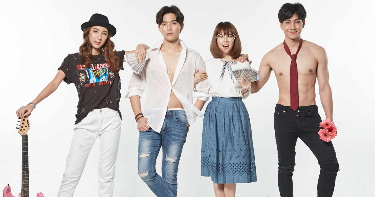 ผู้ชายให้เช่า Season 1 (2019)