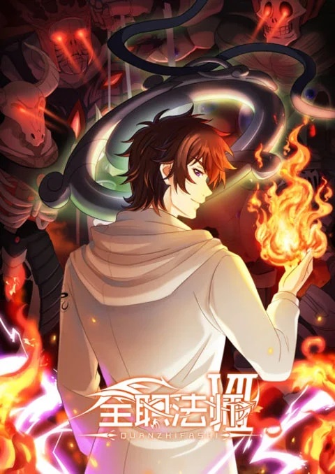 เซียนจอมเวทย์เต็มพิกัด (ภาค7) [บรรยายไทย] updated to 2