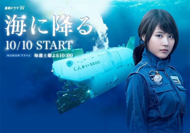 Stars in the Deep (Umi ni Furu) (2015) 1-6 จบ บรรยายไทย