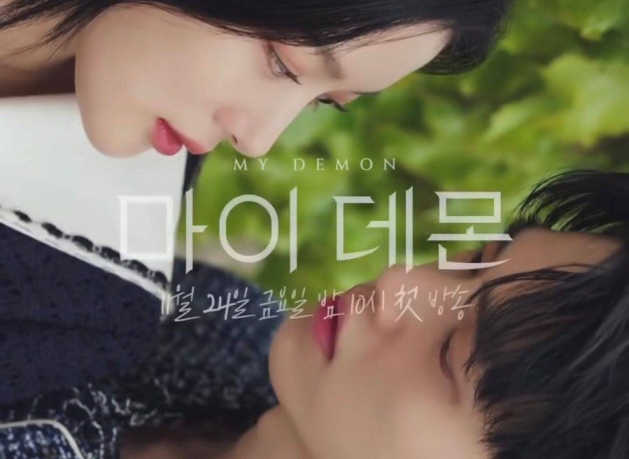 ปีศาจของฉัน ซับไทย | ตอนที่ 1-16 (จบ)