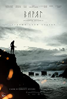 The Northman (2022) 