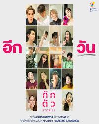 กักตัว Stories 10 ตอนจบ
