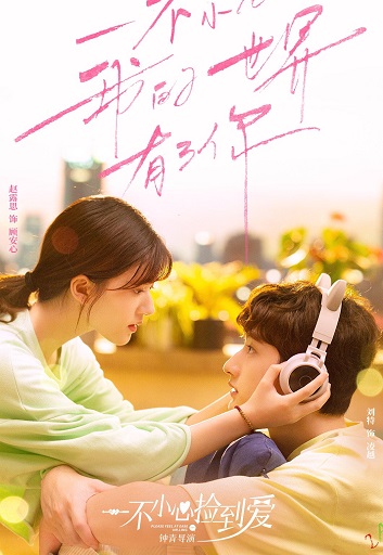 สะดุดรักมิสเตอร์หลิง [พากย์ไทย] 1-24(จบ)