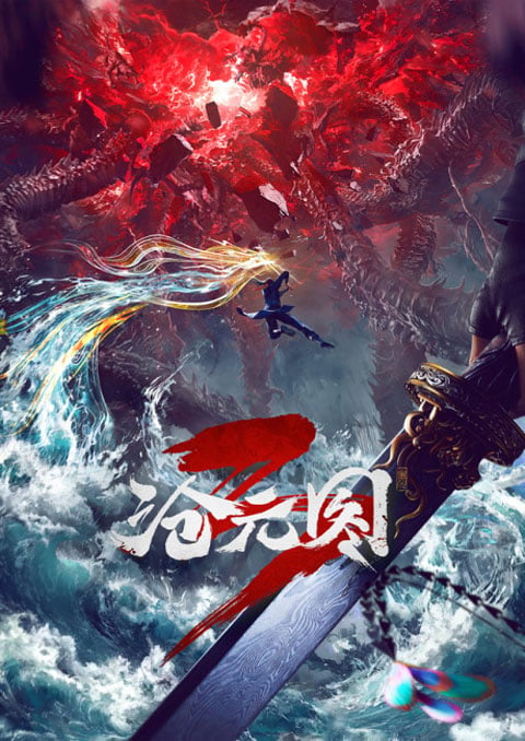 ปีศาจรุกรานโลกชางหยวน (ภาค3) [บรรยายไทย] updated to 11