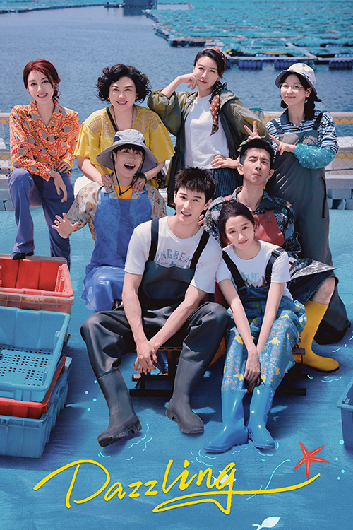 เปล่งรักประกายฝัน [บรรยายไทย] updated to 17