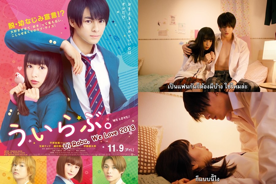 รักสุดขีด จี๊ดสุดใจ [บรรยายไทย]