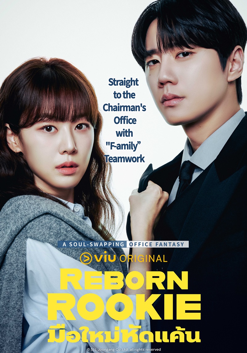 มือใหม่หัดแค้น [บรรยายไทย] updated to 4