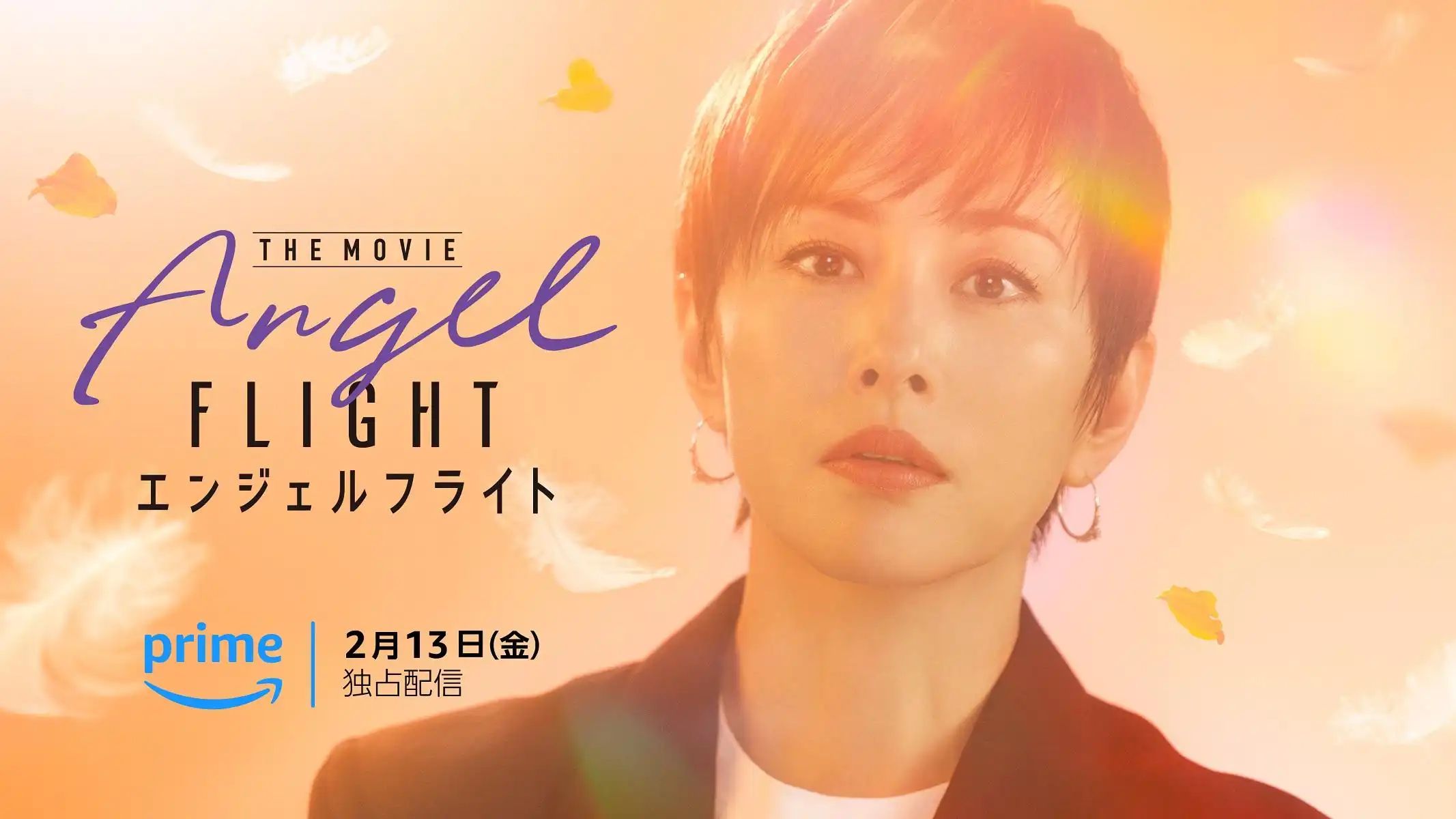 Angel Flight THE MOVIE (2024) [ซับไทย]