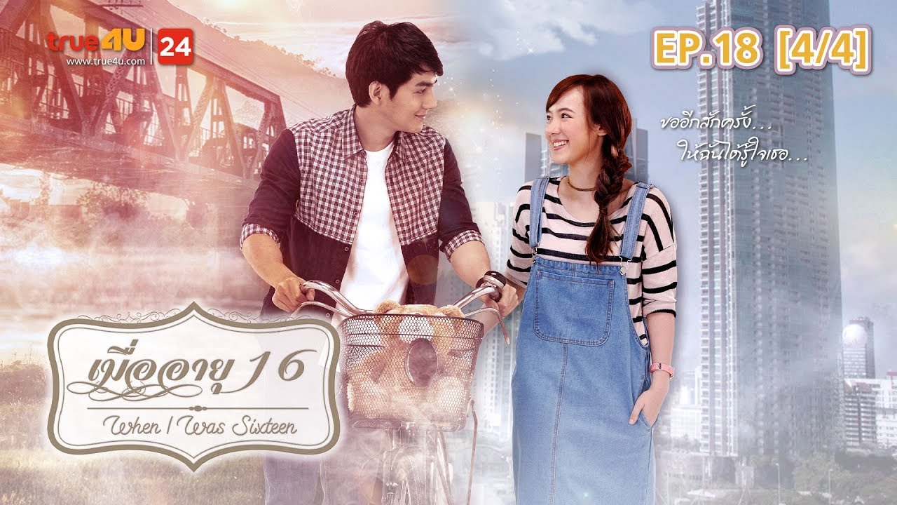 When I was sixteen (2020) เมื่ออายุ 16 EP.24 END