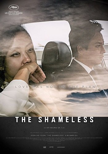 The Shameless (2015) [พากย์ไทย]