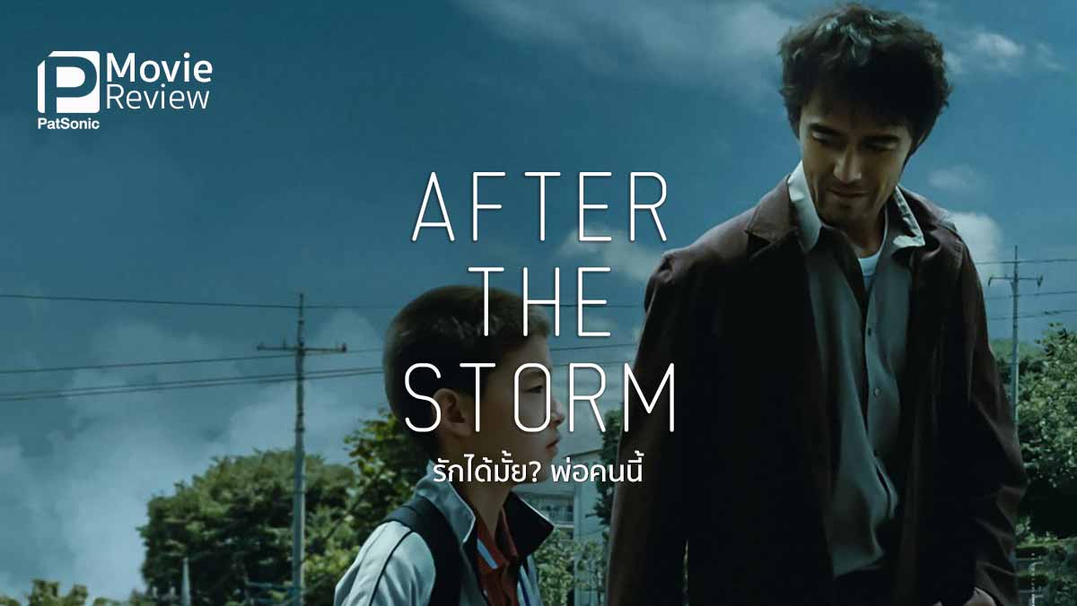 รักได้มั้ย พ่อคนนี้ [บรรยายไทย]
