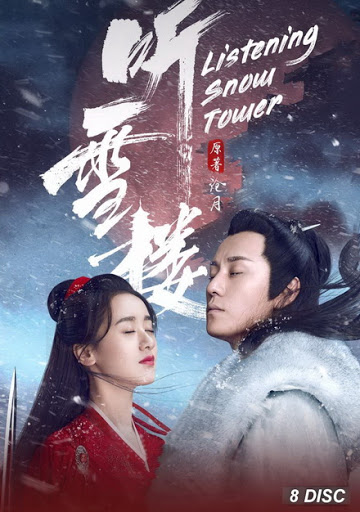Listening Snow Tower 2019 - หอสดับหิมะ พากย์ไทย  ตอนที่ 1-56 จบ
