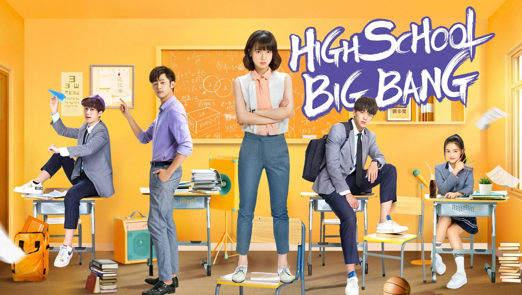 คุณครูมือใหม่ ปราบก๊วนแสบ ตอนที่ 1-15 ซับไทย จบแล้ว