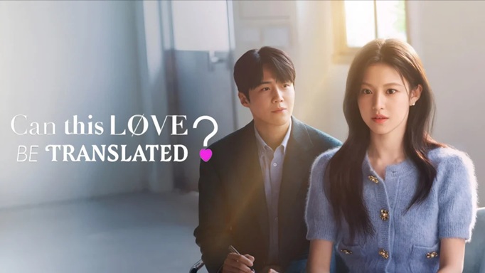 ยากชะมัด รักภาษาอะไร [บรรยายไทย] 1-12 (จบแล้ว)