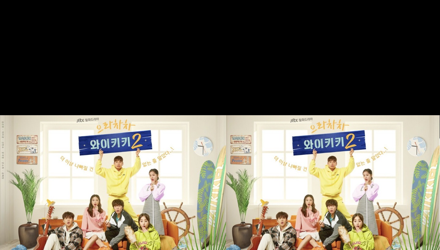 แก๊งป่วน ก๊วนบ้านไวกีกิ ปี 2 | 16 ตอน (จบ)