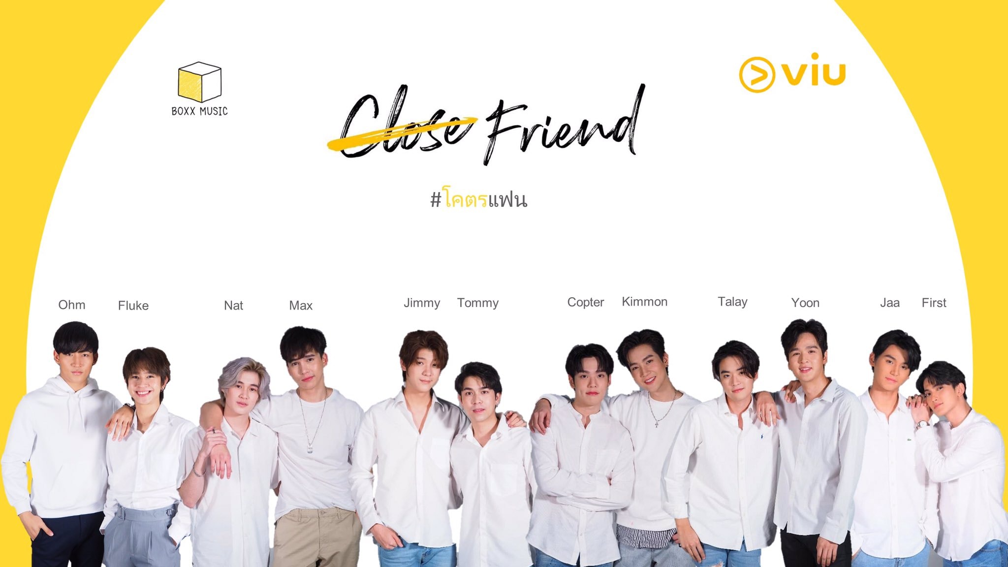 โคตรแฟน EP 1-6 จบ
