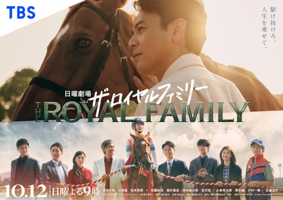 Passing the Reins - ปลายบังเหียนเขียนฝัน ตอนที่ 1-10 [ซับไทย]