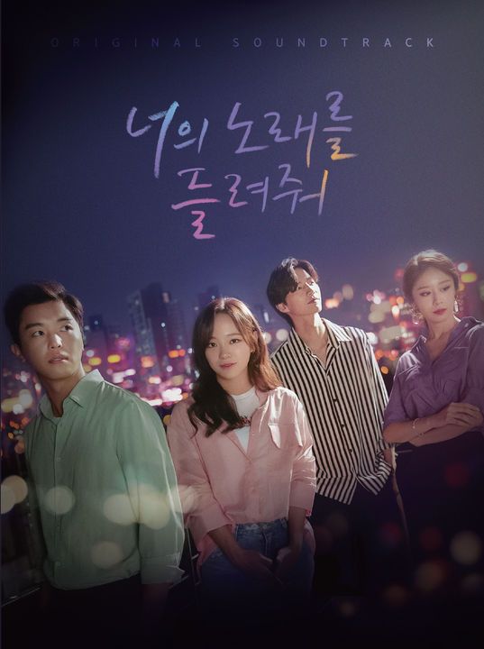 I Wanna Hear Your Song (2019) | 32 ตอน (จบ)