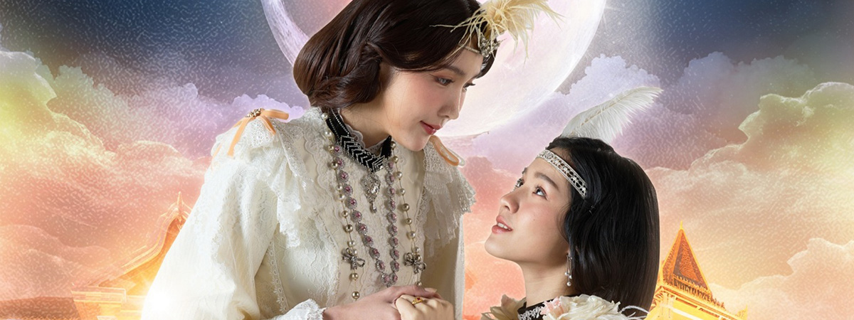 กัษธิษฐาน ตอนที่ 1-8 จบ