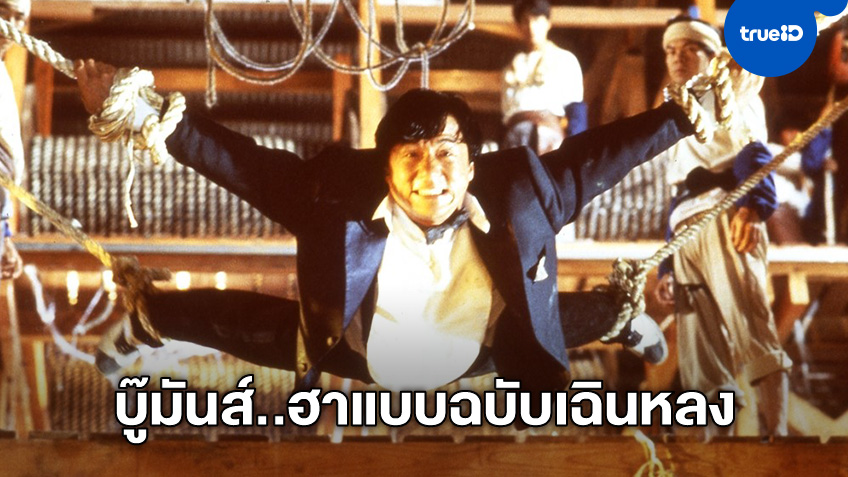 เจ้าพ่อกวางตุ้ง