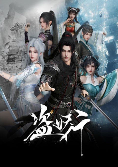 จอมโจรปีศาจ [บรรยายไทย] updated to 29