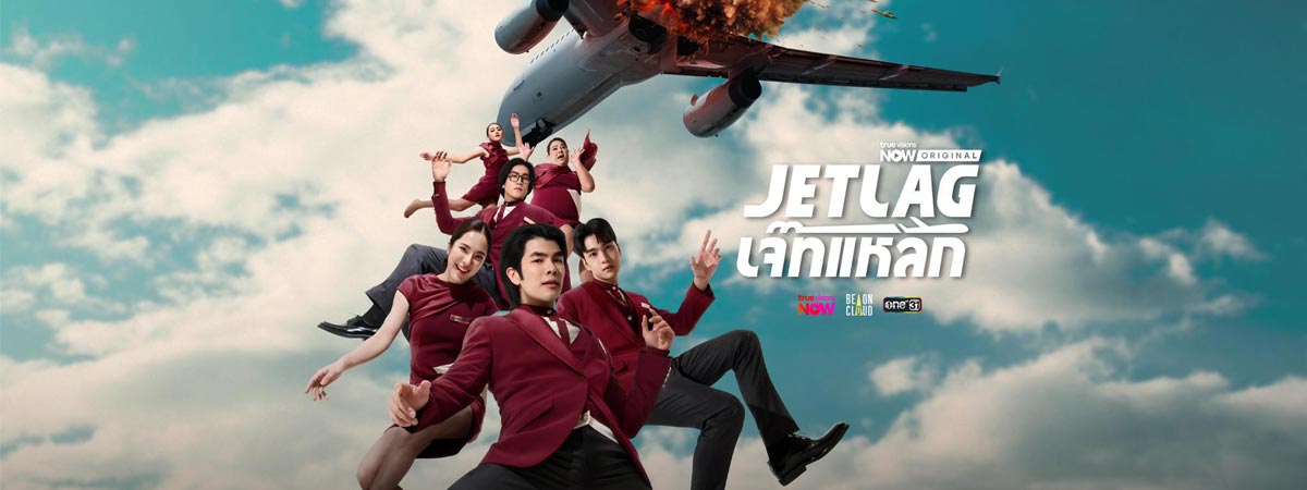 เจ๊ทแหลก ตอนที่ 1-24 (จบแล้ว)