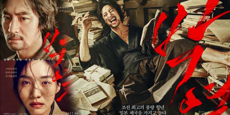 Anarchist From Colony ซับไทย