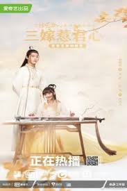 สามคราวิวาห์รัก [บรรยายไทย] 1-35(จบ)