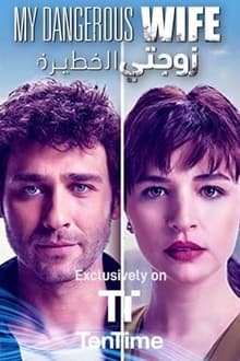 My Dangerous Wife Season 1 (2018) [พากย์ไทย]