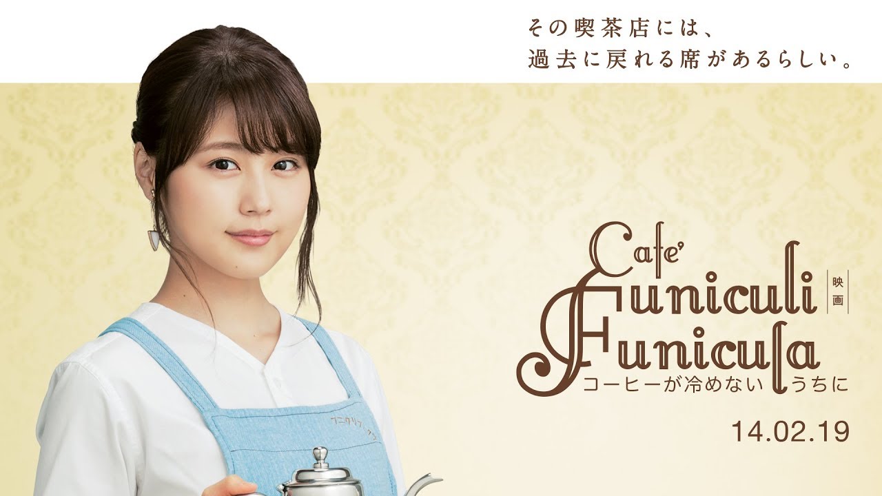 เพียงชั่วเวลากาแฟยังอุ่น
