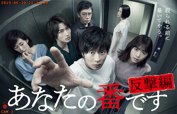 Anata no Ban Desu - Counterattack (ซับไทย)