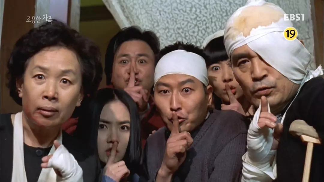 The Quiet Family (1998) | ครอบครัวเงียบสงบ