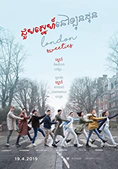 รักไม่เป็นภาษา (2019) 