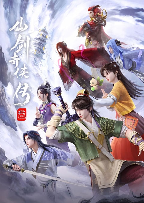 เซียนกระบี่พิชิตมาร (ภาค3) [บรรยายไทย] updated to 23