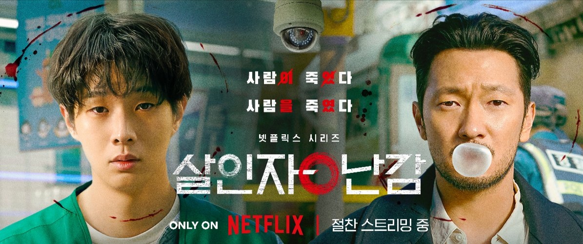 หน้ากากความยุติธรรม ซับไทย | ตอนที่ 1-8 (จบ)