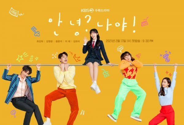 Hello, Me! ซับไทย | ตอนที่ 1-16 จบ