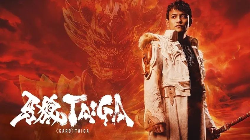 Garo Taiga (2025) [พากย์ไทย]