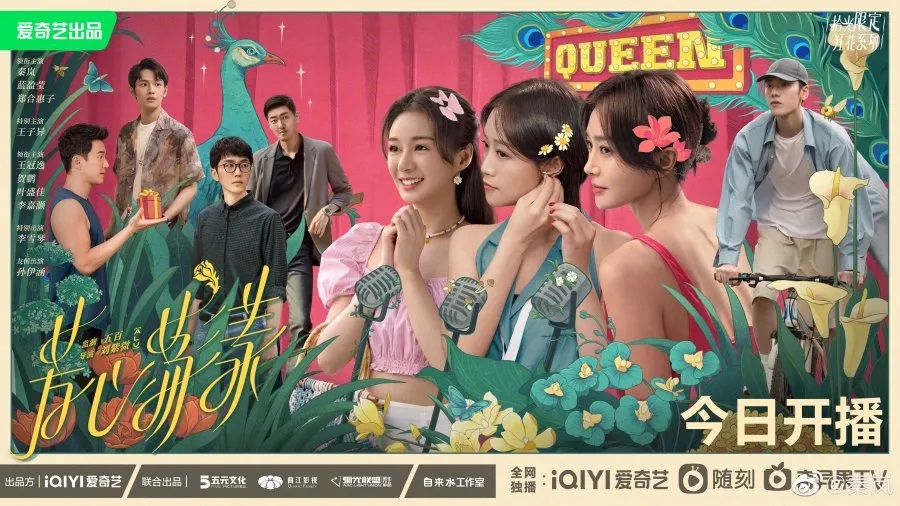 กระเพื่อมหัวใจยัยสามสาว [บรรยายไทย] 1-12จบ