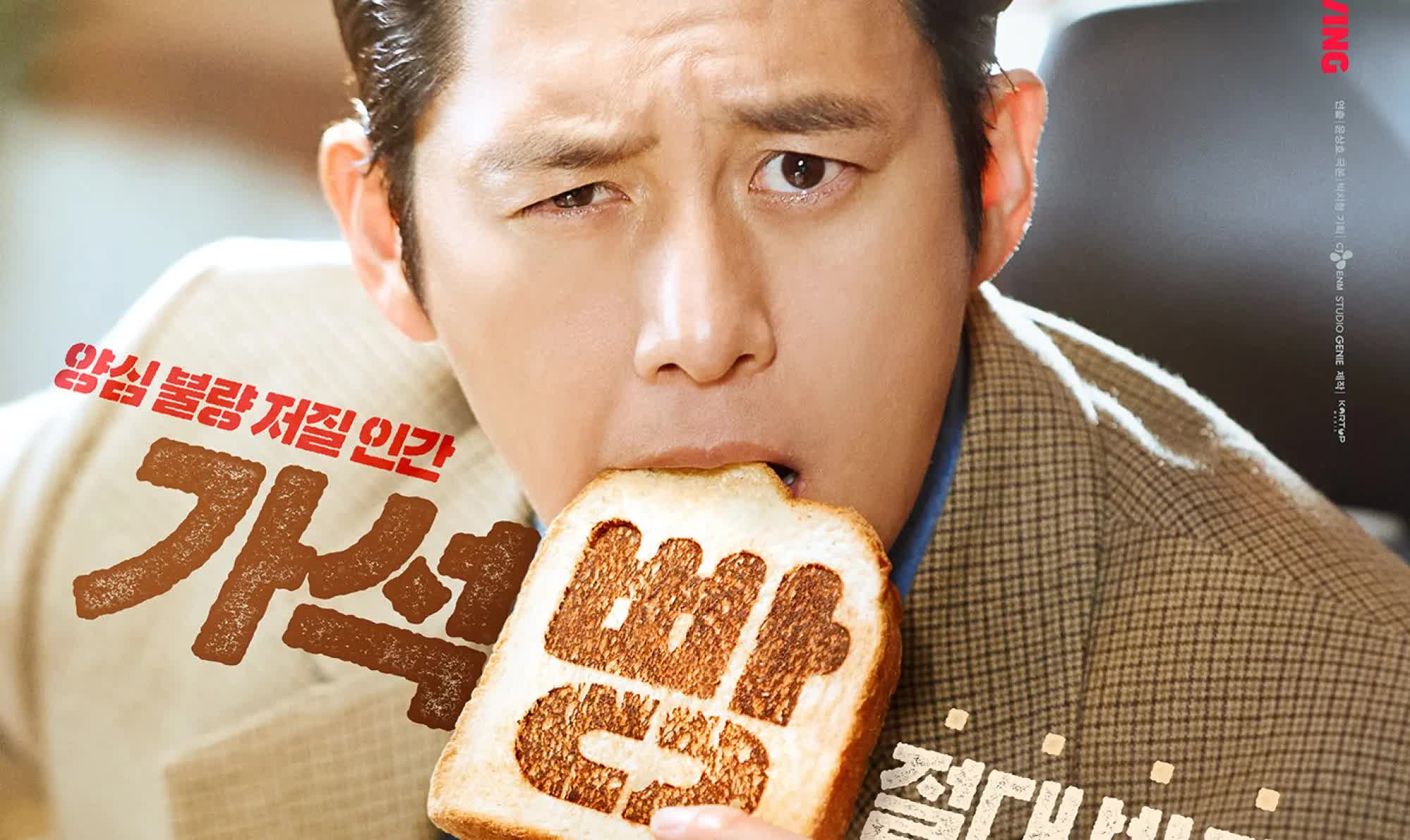 เจ้าหน้าที่มือปราบ ซับไทย | ตอนที่ 1-12 (จบ)