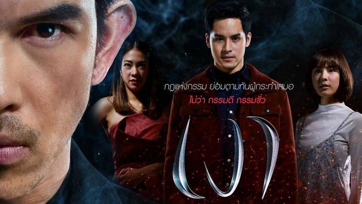 เงา EP18 ตอนจบ
