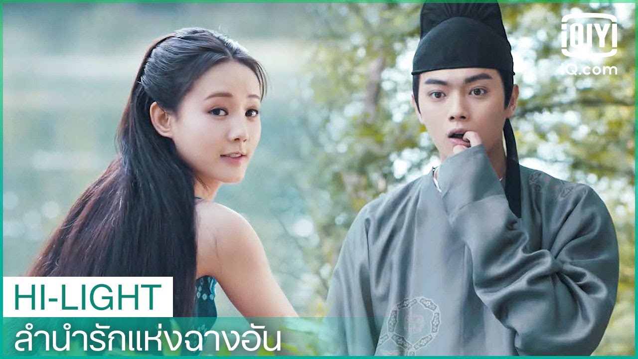 ลำนำรักแห่งฉางอัน [พากย์ไทย] 1-55จบ